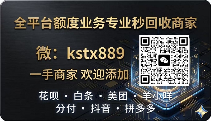 如何正确合规的使用白条额度套取现金？